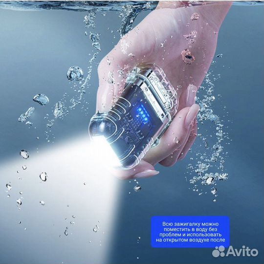Зажигалка с фонариком, водонепроницаемая. Подарок