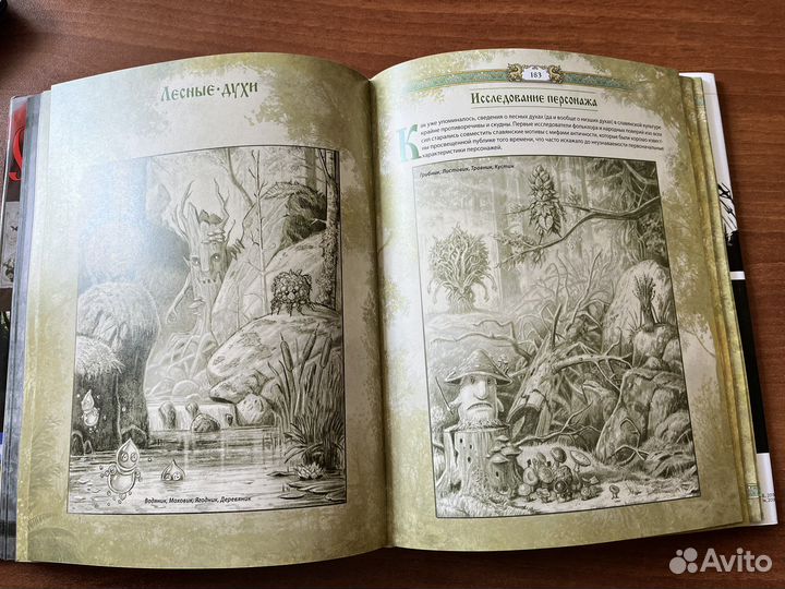 Роман Папсуев: Сказки старой Руси. Истоки