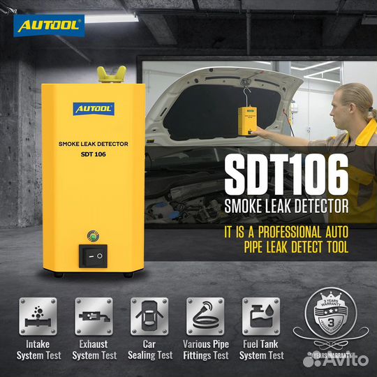 Дымогенератор Autool SDT 106