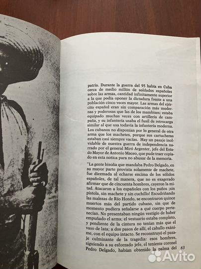 Фидель Кастро: La historia me absolvera