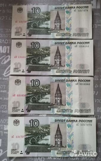 Бумажные рубли