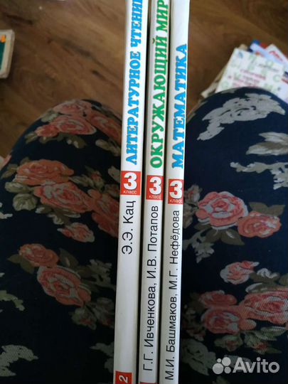 Учебники разные
