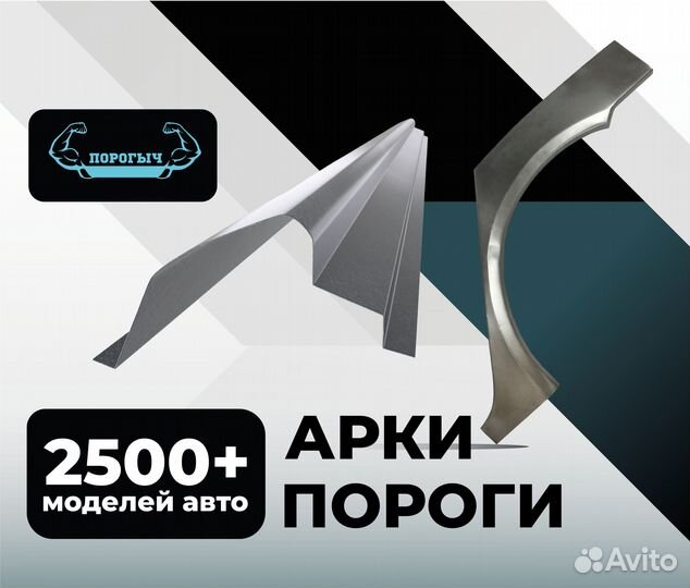 Пороги и арки Hyundai Solaris 1 Дмитров