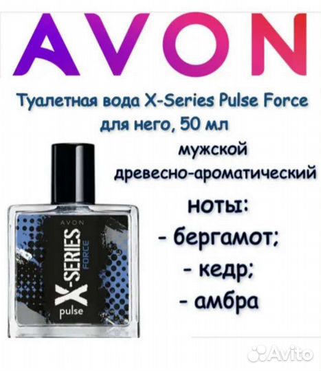 Мужская туалетная вода X-series force 50мл