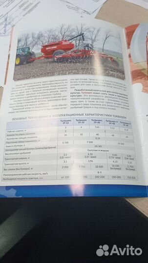 Комплекс посевной Агро-Союз Turbosem II, 2012