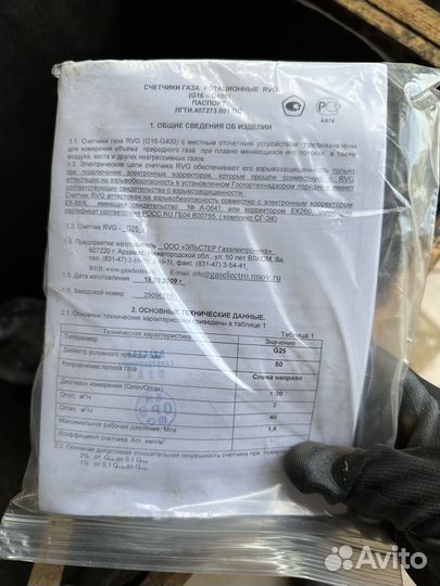 Счётчик учета газа сг-эквз-Р-0,75-40/1,6/ RVG G25