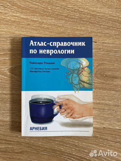 Медицинские книги