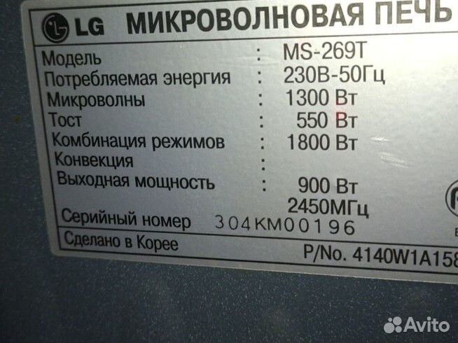 Микроволновки Daewoo