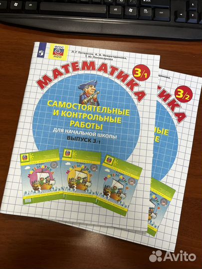 Самостоятельные и контрольные работы Петерсон