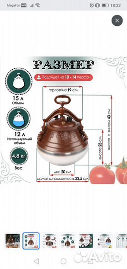 Афганский казан 15 литров