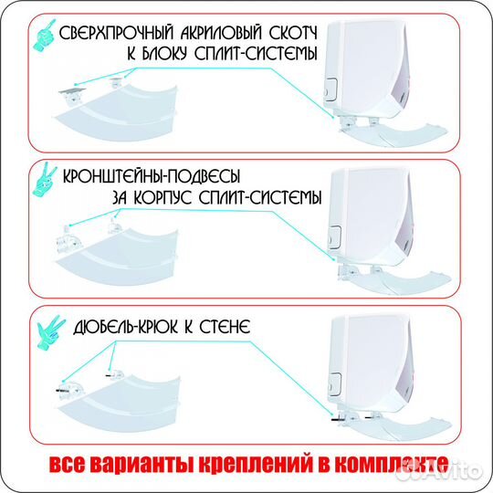 Защитный экран для сплит системы Кросс 1300