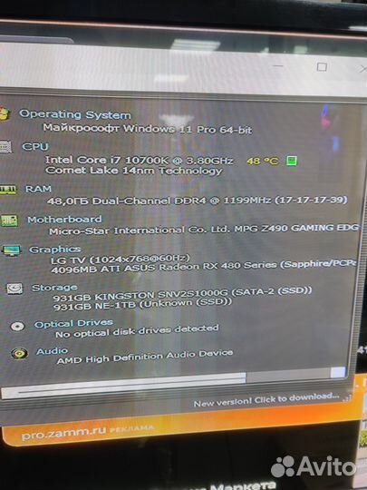 Игровой компьютер I7 10700K