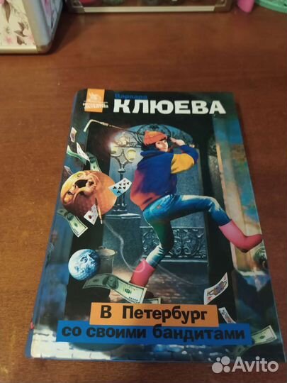 Продаю книгу
