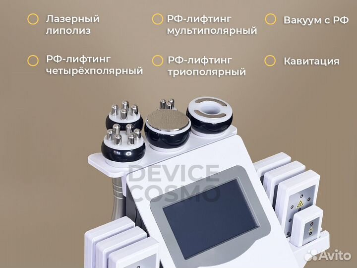 Аппарат для кавитации Ким 8 6 в 1 компакт