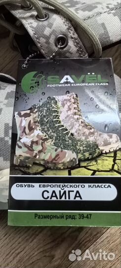 Ботинки Тайга