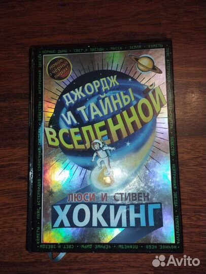 Люси и Стивен Хокинг: 