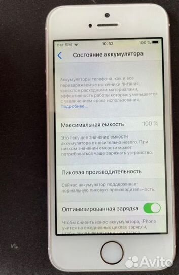 iPhone SE, 32 ГБ