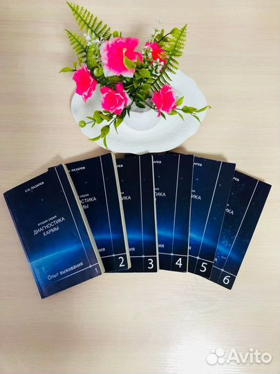 Книги С.Н.Лазарева 