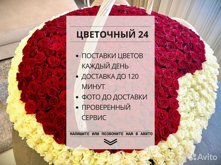 Розы с доставкой