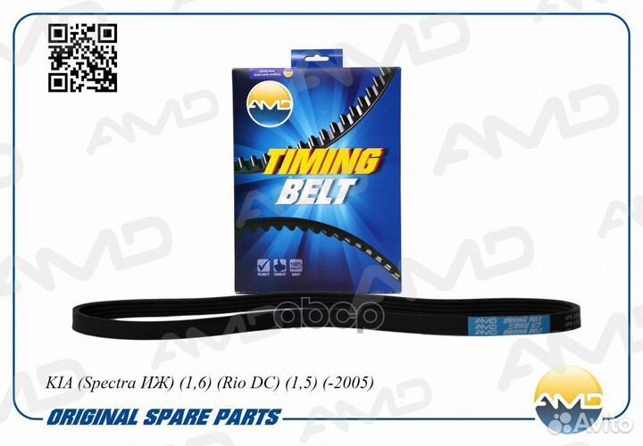 AMD.BL129 ремень поликлиновой4PK0885 Kia Rio 1