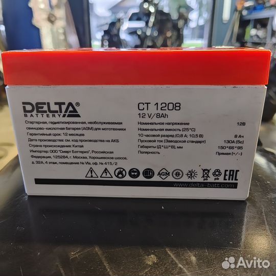 Аккумулятор