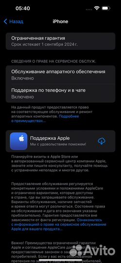 iPhone 14 Pro Max, 256 ГБ
