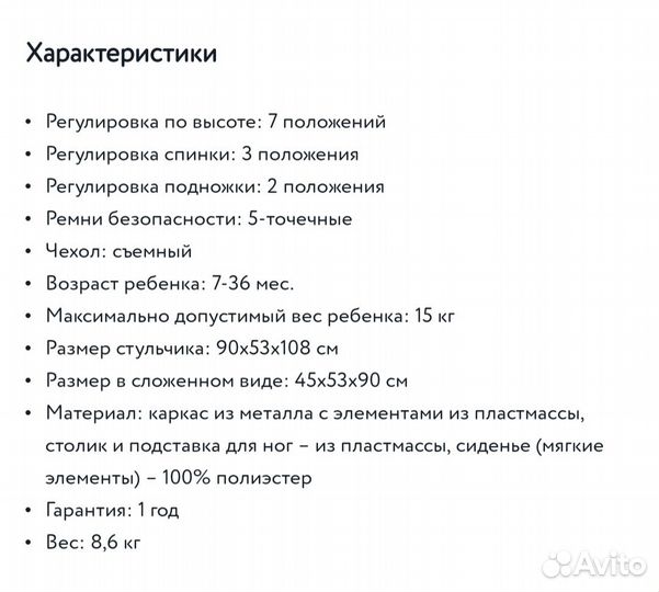 Стульчик для кормления babyton