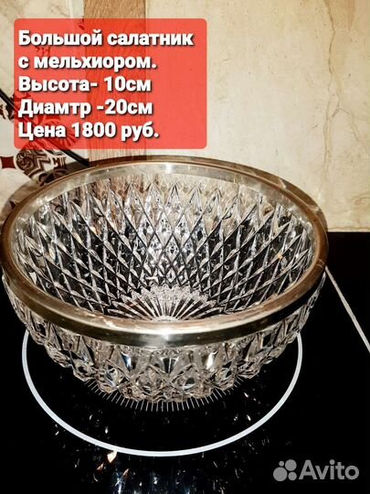 Красивые хрустальные вазочки, конфеты, подсвечники