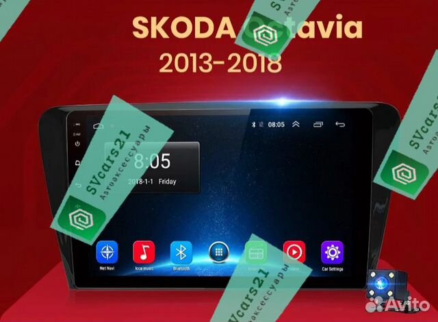 Skoda Octavia Шкода Октавия Android 10,1