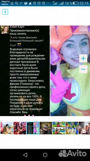 Аниматор сергиев посад хотьково