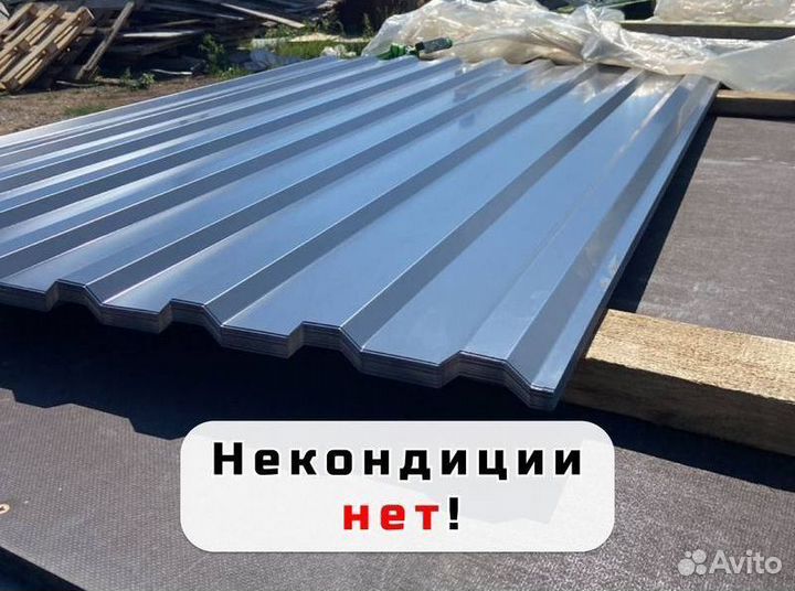 Профлист для крыши оптом