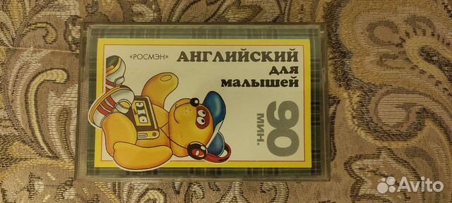 Английский для малышей. 90 минут