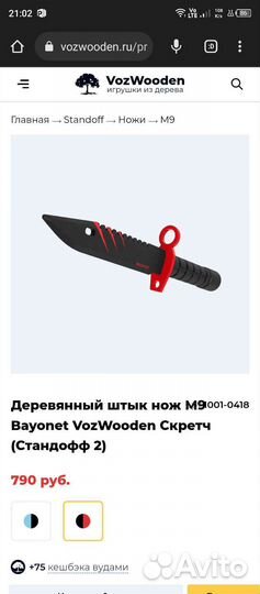 Деревянный нож м9 из игры стандофф