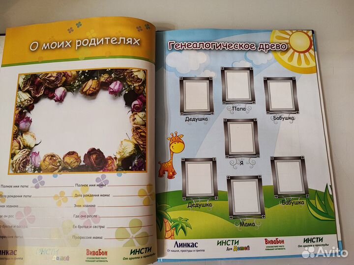 Книга - наш любимый малыш. Фотоальбом