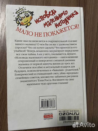 С. Бретт. Добрая книга для мамы и папы