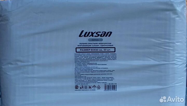 Пеленки одноразовые 60х90 30 штук