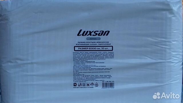 Пеленки одноразовые 60х90 30 штук