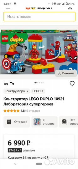 Огромный набор Лего дупло Lego duplo
