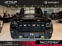 Новый Jetour T2 2.0 AMT, 2024, цена от 3 908 900 р�уб.