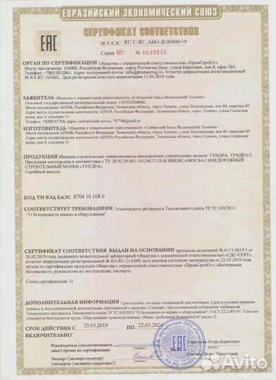 Вездеход плавающий с эпсм