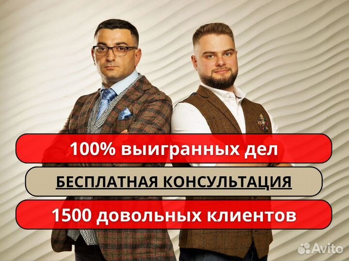 Банкротство Списание долгов