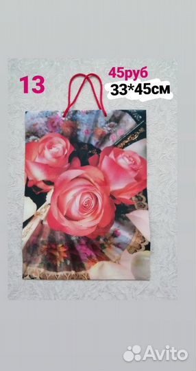 Подарочные пакеты