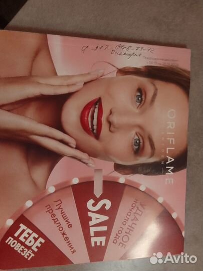 Каталоги oriflame