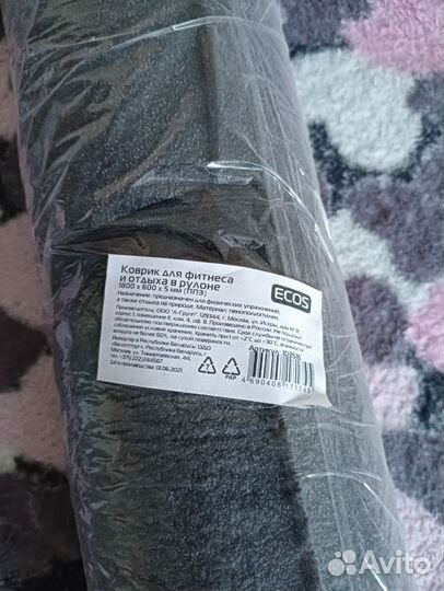 Коврик для фитнеса, йоги, отдыха