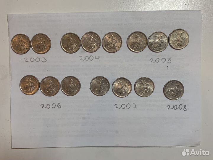 1 копейка с 2003 по 2008