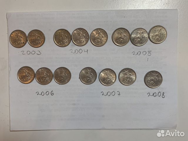 1 копейка с 2003 по 2008