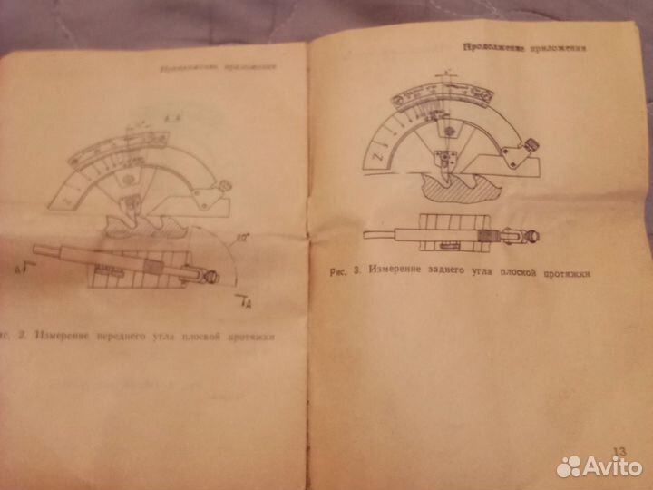 Измерительные приборы СССР. Угломер 2ури