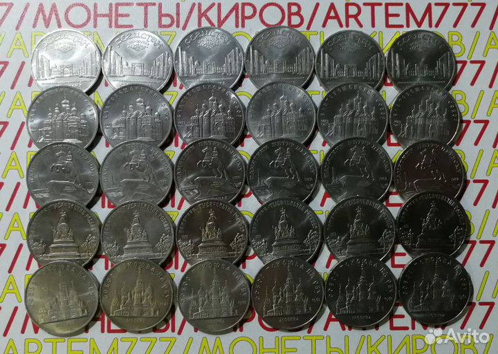 Монеты. СССР. Юбилейка. Собери свою коллекцию