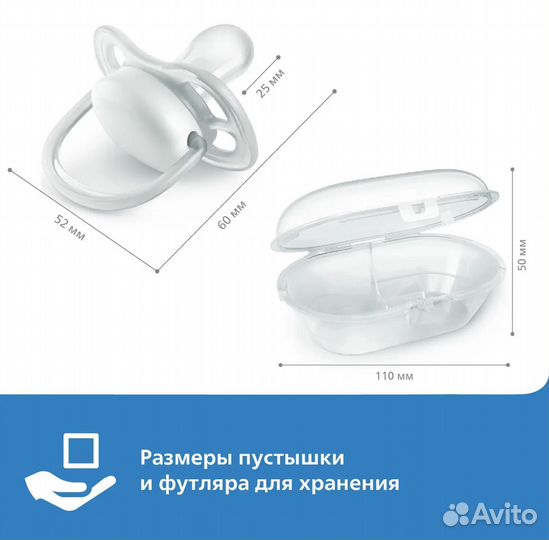 Соски пустышки philips avent