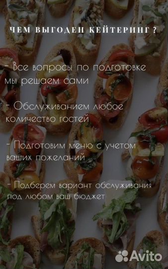 Кейтеринг, фуршет, выездной кейтеринг
